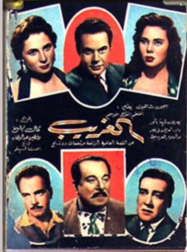 The Stranger poster