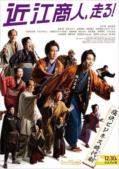 Ginji The Speculator poster