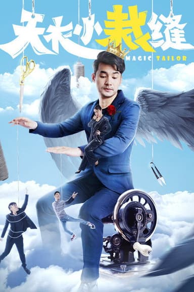 Magic Taylor poster