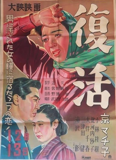 Resurrection poster