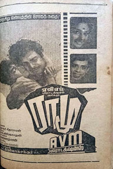 Ramu poster