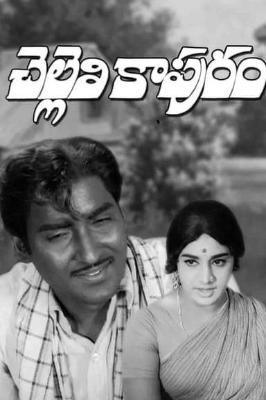 Chelleli Kapuram poster