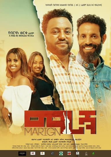 Marign poster
