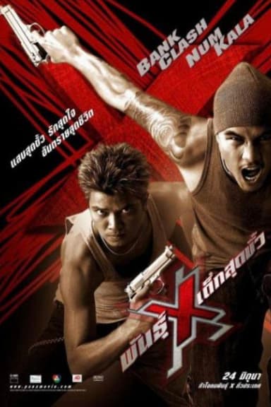 Xtreme Limit poster