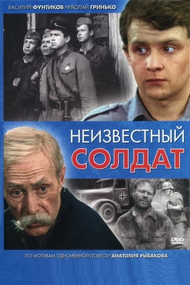 The Unknown Soldier poster