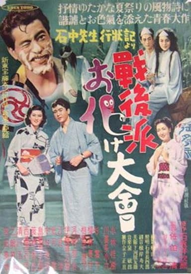Meeting of the Ghost of Apres-Guerre poster