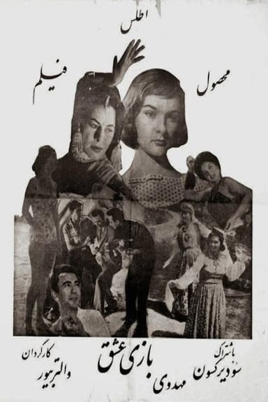 The Game of Love poster