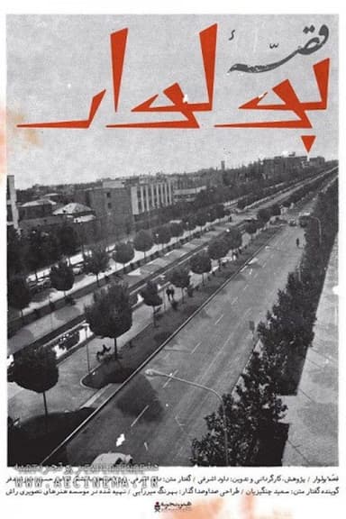 The Story Of Boulevard poster