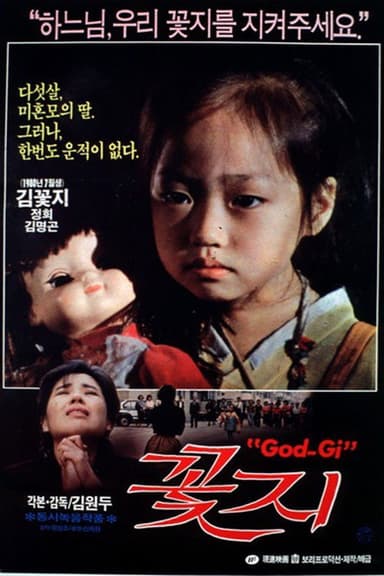 Kot-ji poster