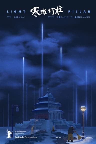 Light Pillar poster