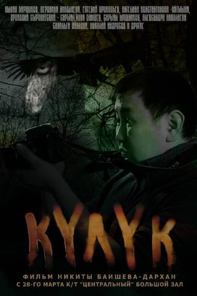 The Shadow poster