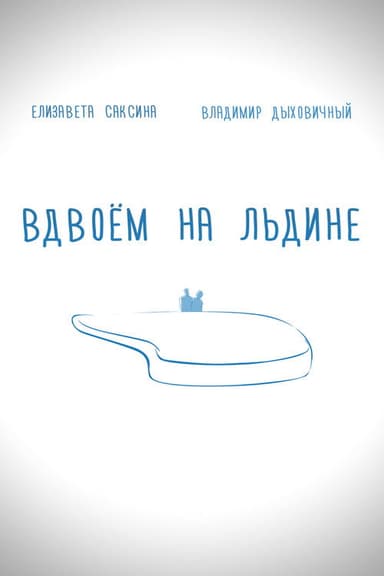 Together on the Ice poster