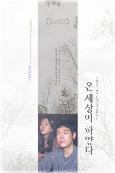 And There Was Light poster