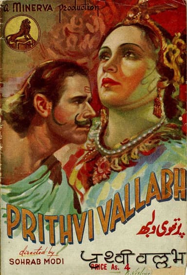 Prithvi Vallabh poster