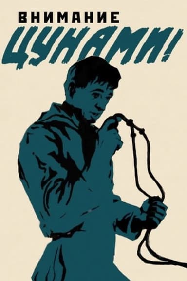 Attention Tsunami! poster