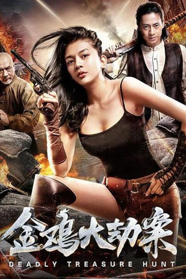 Deadly Treasure Hunt poster