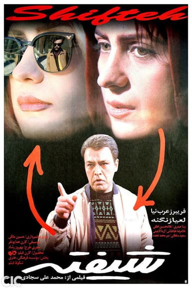 Posessed poster