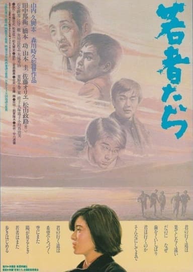 Young People poster