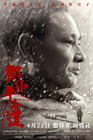 A Man of the People poster