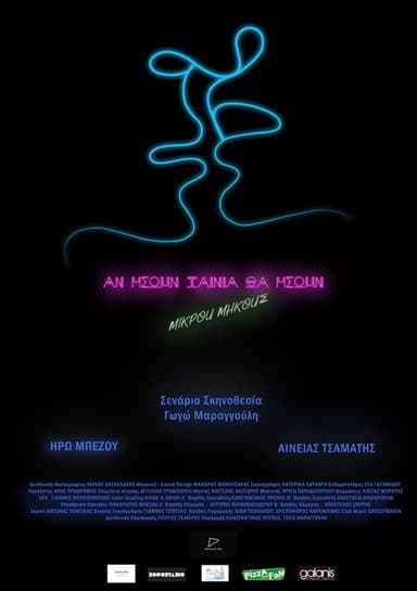 If you were a movie, you'd be a short film poster