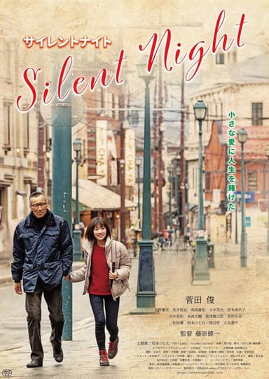 Silent Night poster