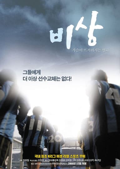 Bisang poster