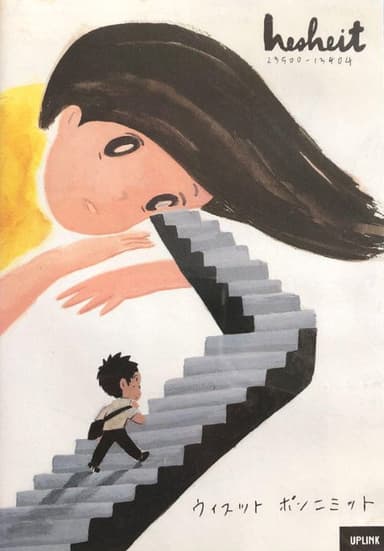 hesheit poster