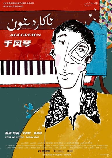 The Accordion poster