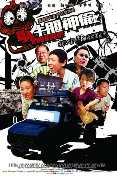 Ox Thief poster