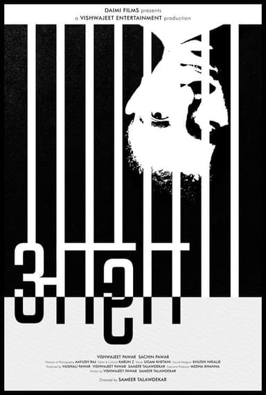 Desire poster