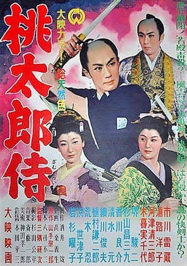 Freelance Samurai poster