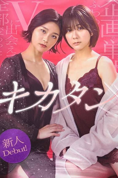 Kikatan poster