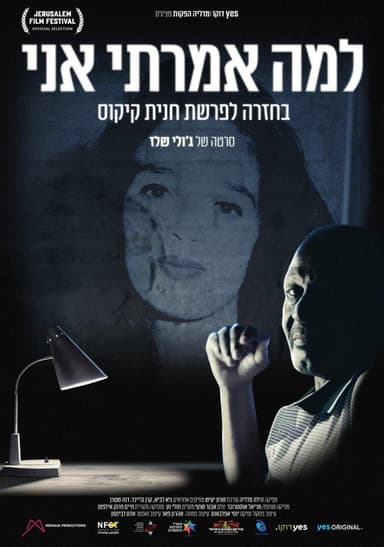 The Reason Why poster