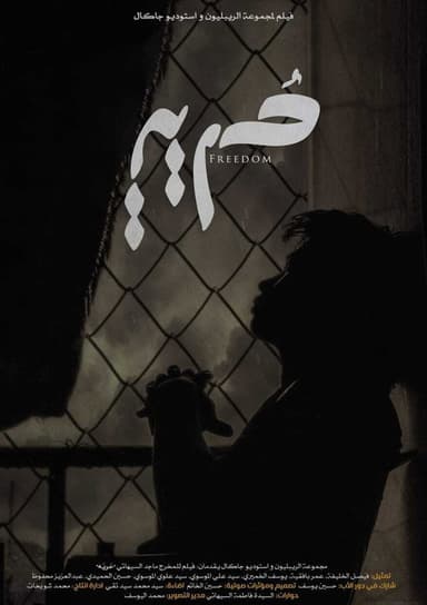 Freedom poster