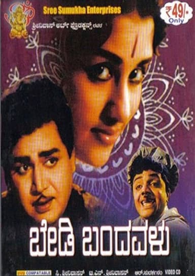 Bedi Bandavalu poster