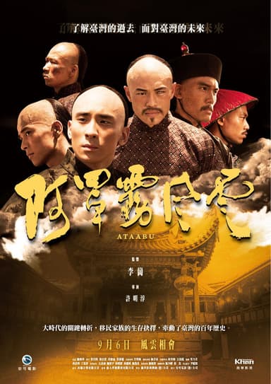 Attabu poster
