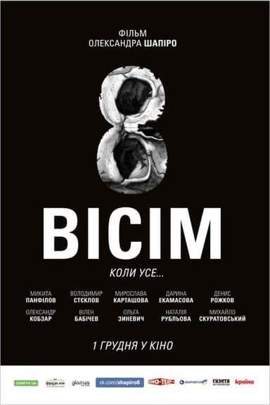 Eight poster