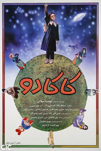 Kakadu poster