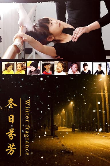 冬日芬芳 poster
