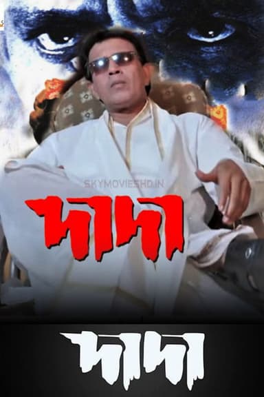 Dada poster