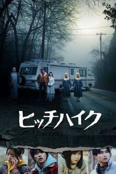 Hitch Hike poster