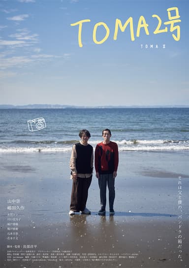 TOMA #2 poster