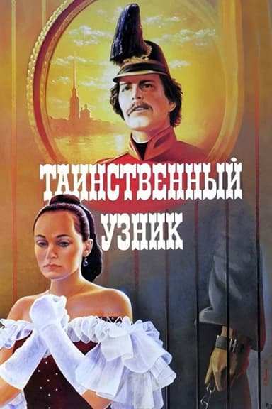 Mysterious Prisoner poster