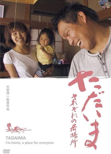 I'm Home, a Place for Everyone poster