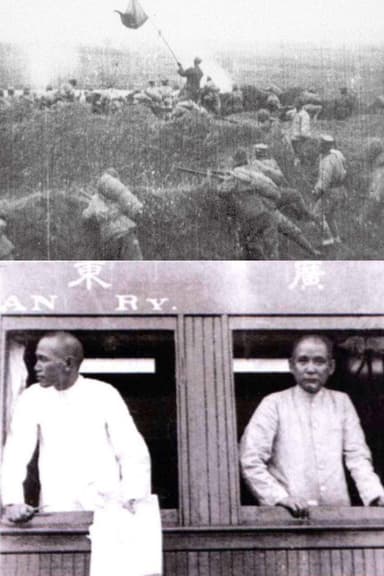 A Page of History poster