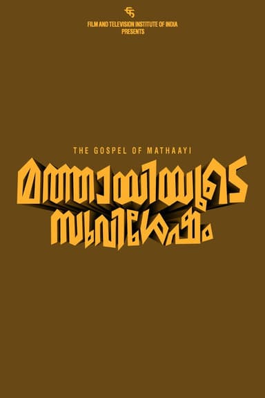 Mathaayiyude Suvishesham poster