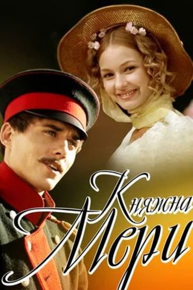 Princess Mary poster