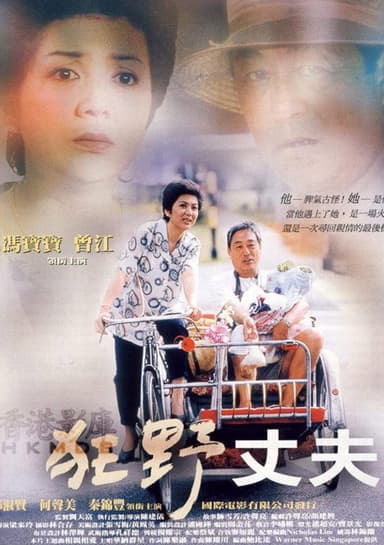 Rude Husband poster