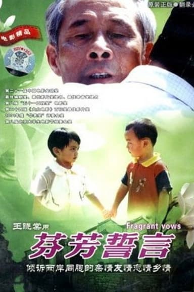 Fragrant Vows poster