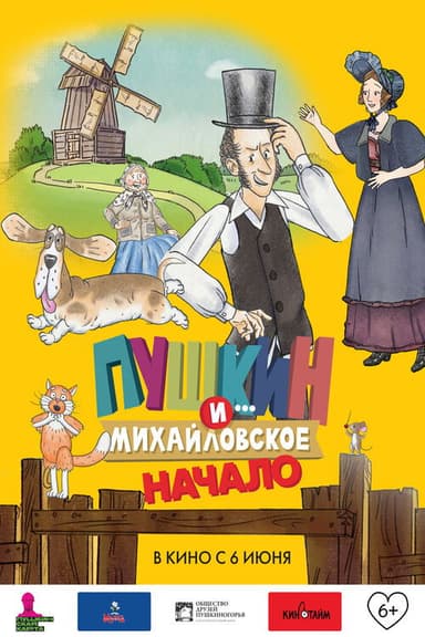 Pushkin and... Mikhailovskoye. Beginning poster